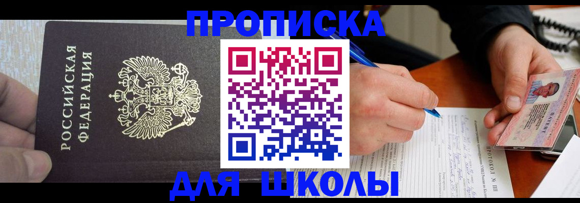 прописка паспорт в Могочи