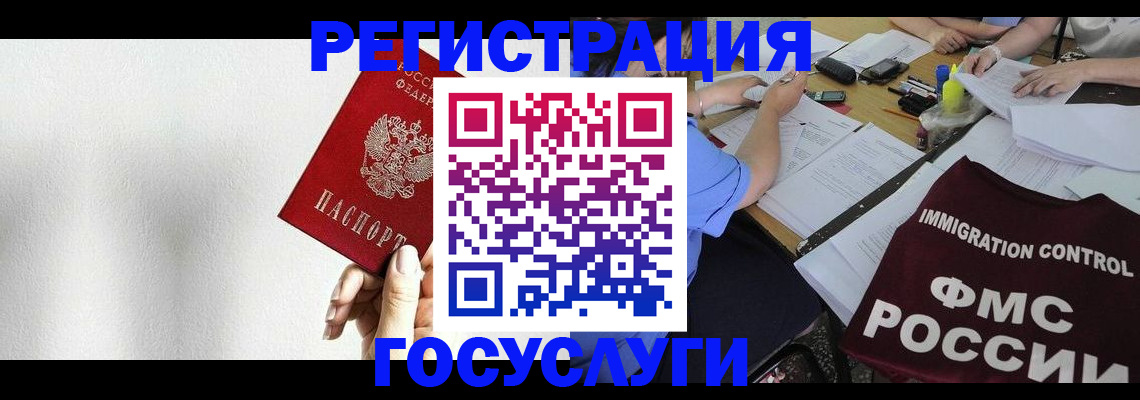 регистрация для школы в Могочи