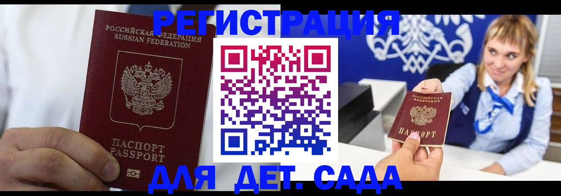 прописка иностранных граждан в Могочи