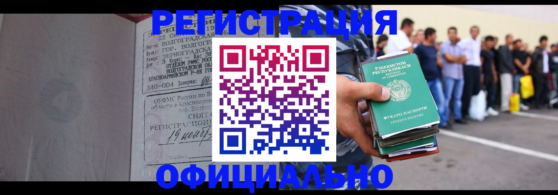 прописка поиск в Могочи